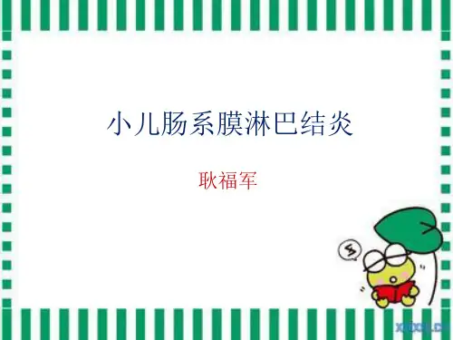 肠系膜淋巴结炎