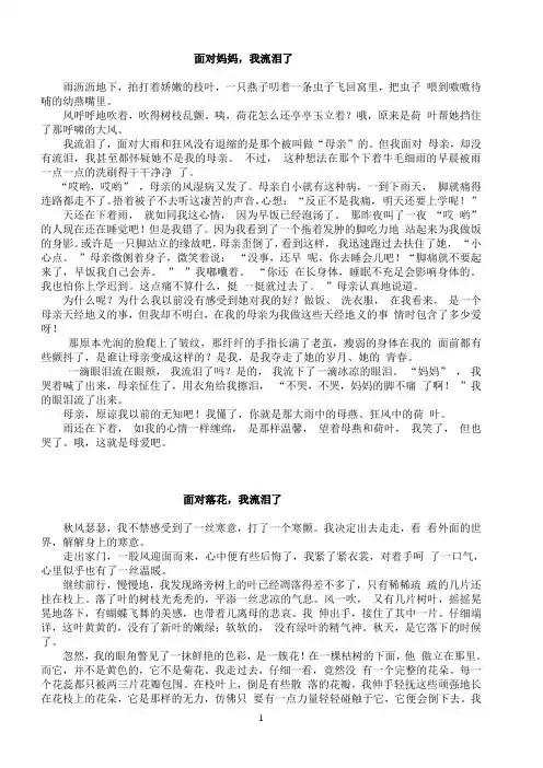 面对   我流泪了