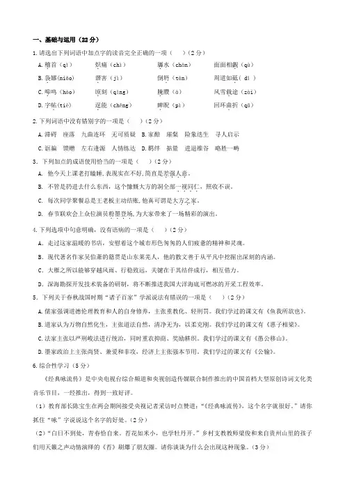 湖北省荆门市九年级第三次模拟考试试题(语文)