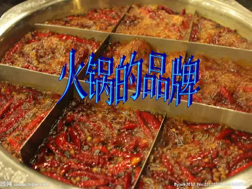 火锅的品牌