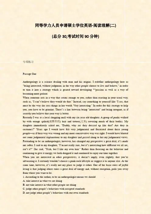 同等学力人员申请硕士学位英语-阅读理解(二)_真题-无答案
