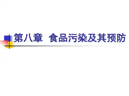 食品的微生物污染及其预防
