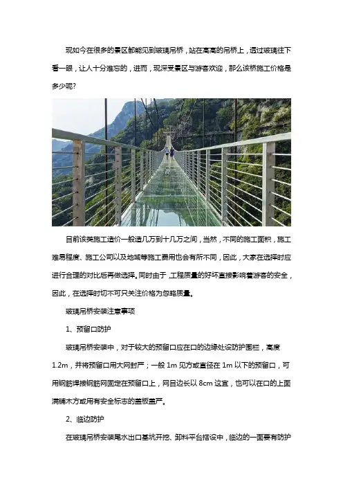 景区玻璃吊桥施工价格