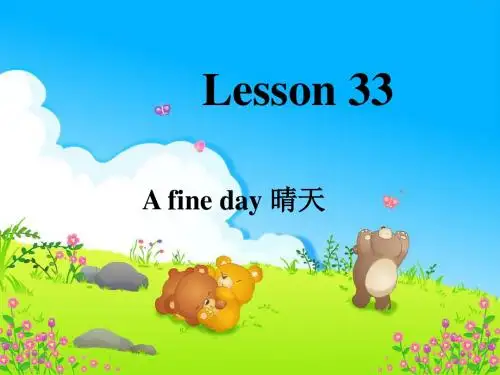 新概念Lesson 33