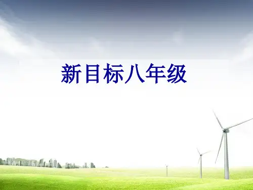 最新人教版pep初中初二八年级英语下册Unit4_Section_B精品ppt课件