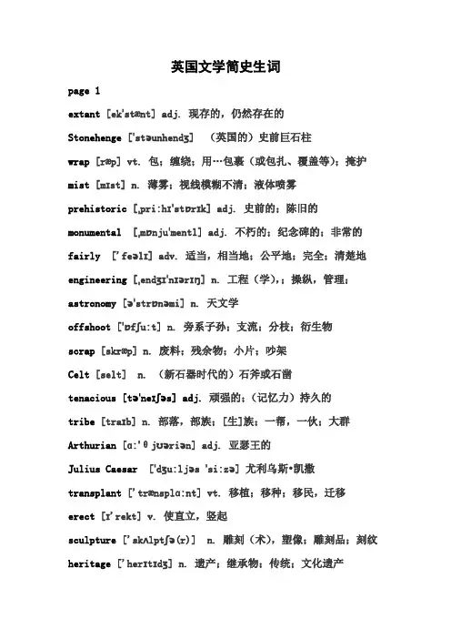 英国文学简史每页生单词(带页码).doc