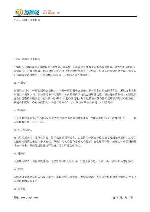 “快乐减肥”16条饮食建议(1).docx