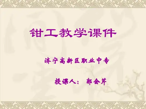 锯削