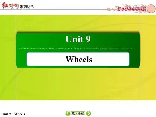 2018-2019学年北师大版英语必修3课件：Unit 9 Wheels-3