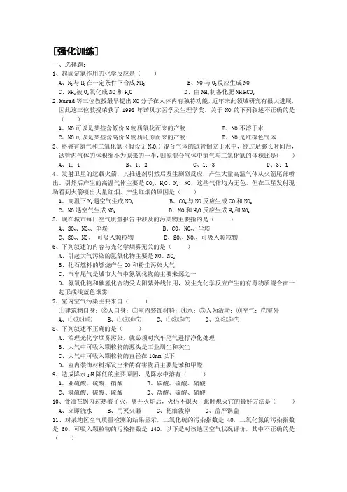 氮循环