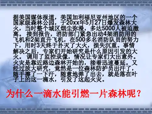 八年级物理第五章1透镜 课件 (共38张PPT)