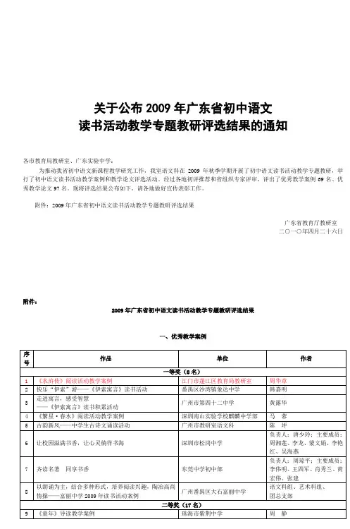 教学案例
