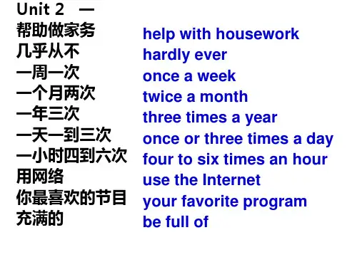 八年级英语 Unit 2 How often do you exercise 短语
