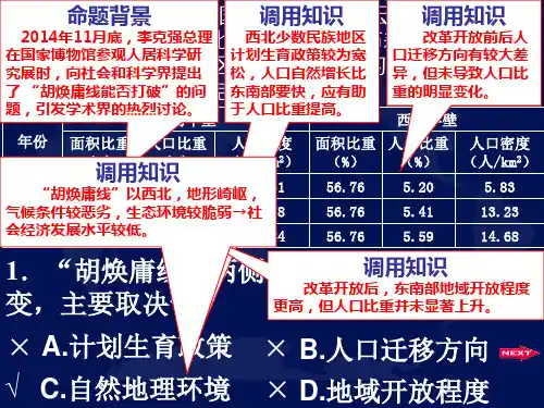 2016深圳市二模地理试题解析