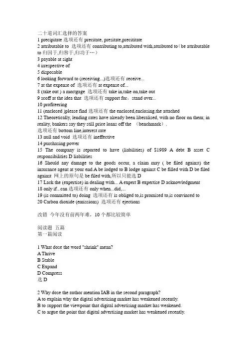 2015年对外经济贸易大学英语翻译硕士MTI考研真题及答案——翻译硕士英语