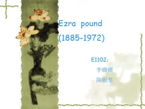 英美文学_Ezra_Pound