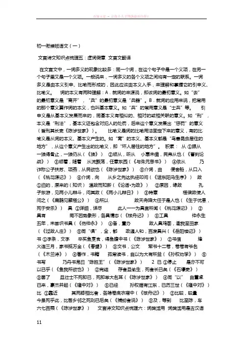初一升初二衔接班讲义