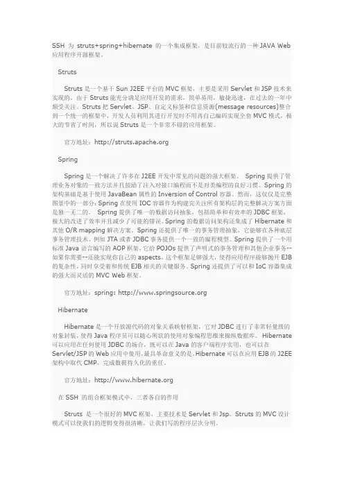 J2EE领域的一些技术框架结构图