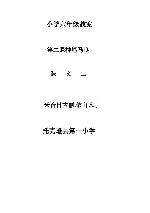 神笔马良课件