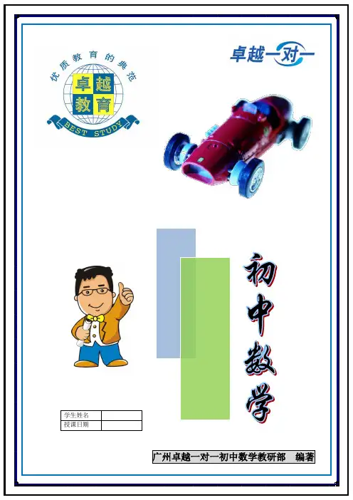 锐角三角函数的实际应用