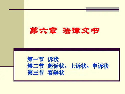法律文书
