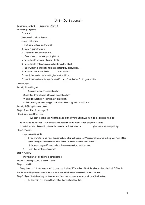 中学八年级英语上册Unit4DoityourselfGrammar教案新牛津版