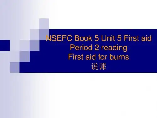 First aid for burns  说课gao