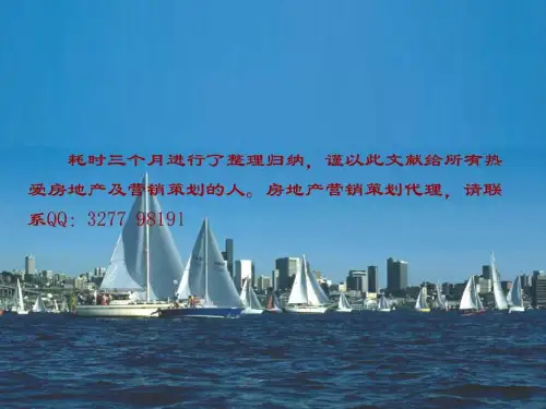 最全的房地产开发流程详解及房地产营销策划全流程详解