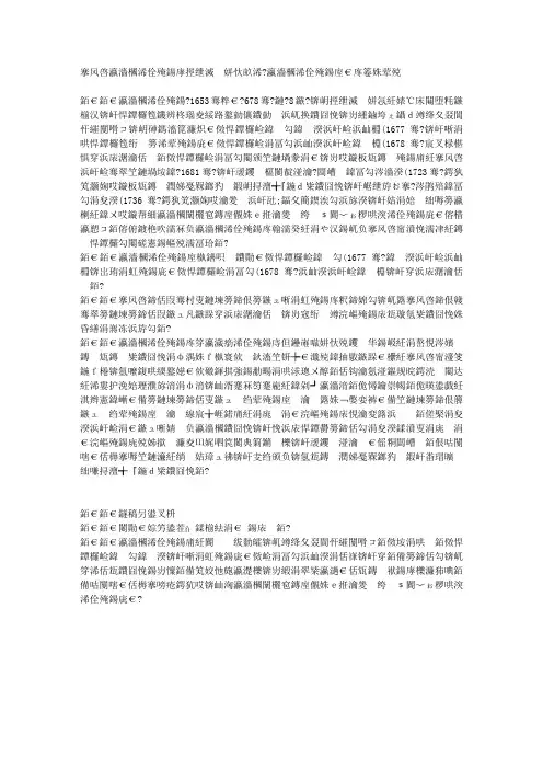康熙孝昭仁皇后钮祜禄氏简介 孝昭仁皇后怎么死的