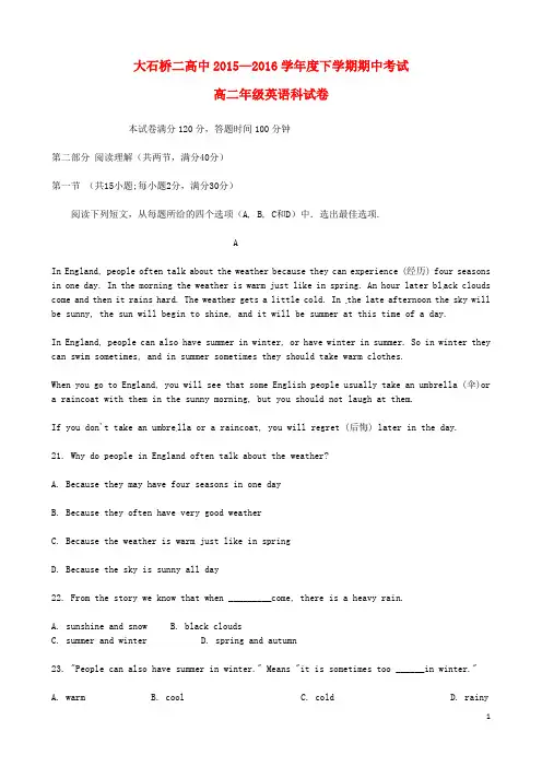 辽宁省大石桥市第二高级中学学高二英语下学期期中试题-精