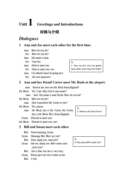 全国英语等级考试考试1级教材(Word)可编辑