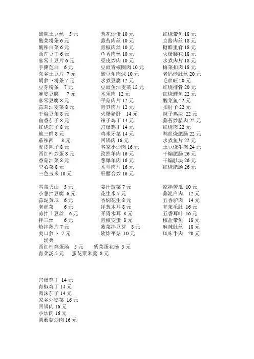 菜单