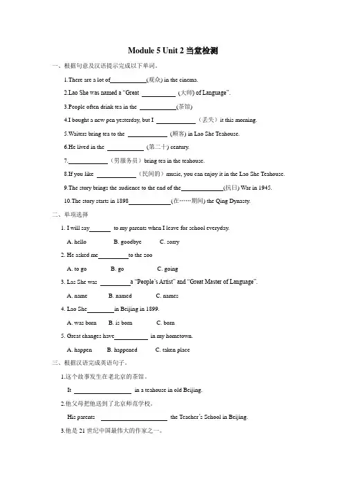 外研版英语八上试题练习