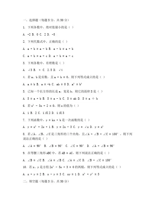 南山区期末七年级数学试卷