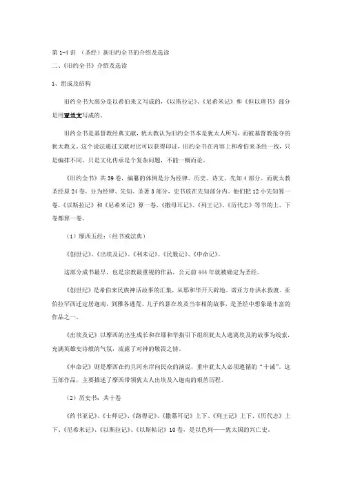 外国历史要籍