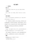 检尺操作注意事项
