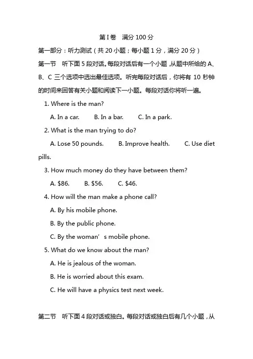 最新高二英语上学期期末考试试卷含答案 (6)