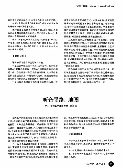 听音寻路：地图