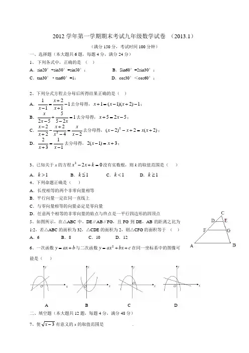 宝山区初三数学一模试题