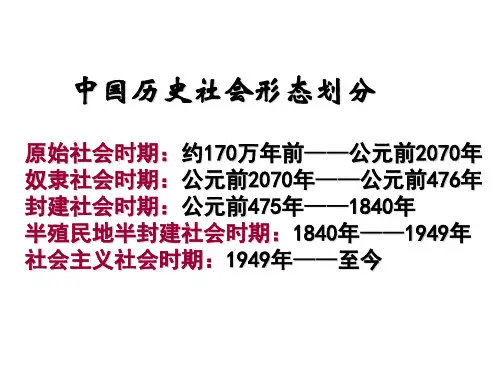 第1课 夏商周的政治制度zji