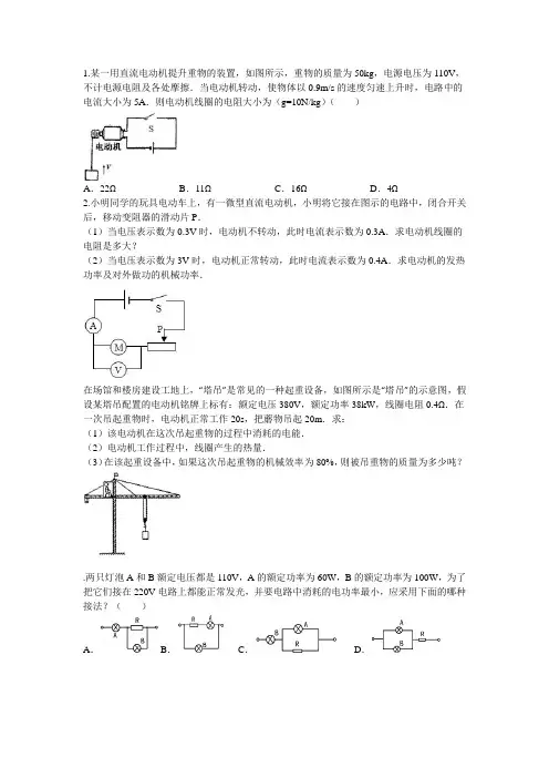 电功率与欧姆定律综合专题