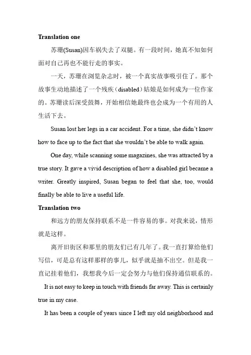 全新版大学英语第二版综合教程1-unit1~5作文原文及翻译