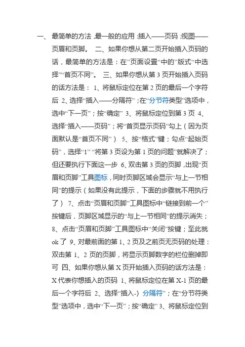 最简单的方法