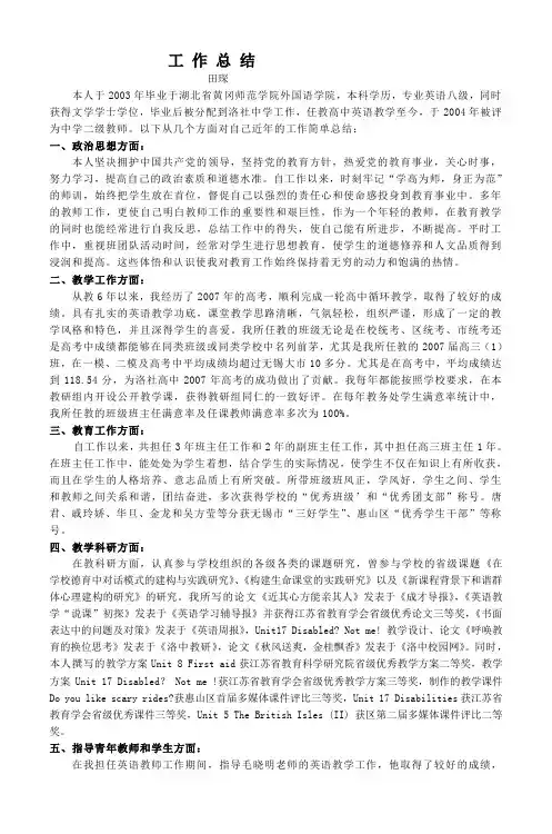 工 作 总 结