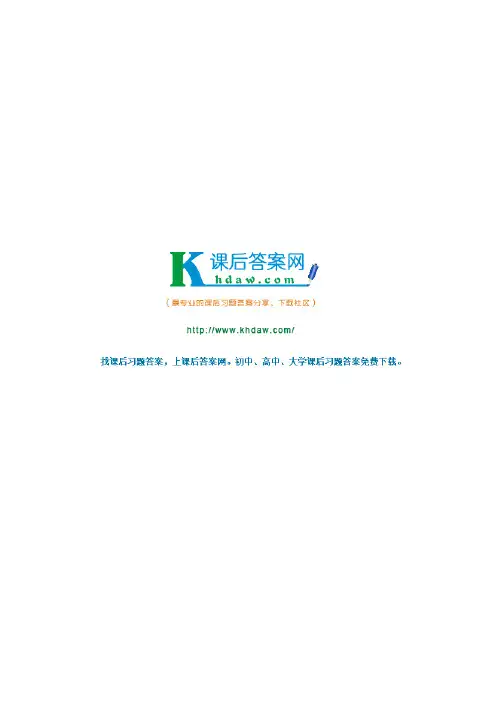 机械制造技术基础_第2版_于骏一_课后答案(第1-2章)_khdaw
