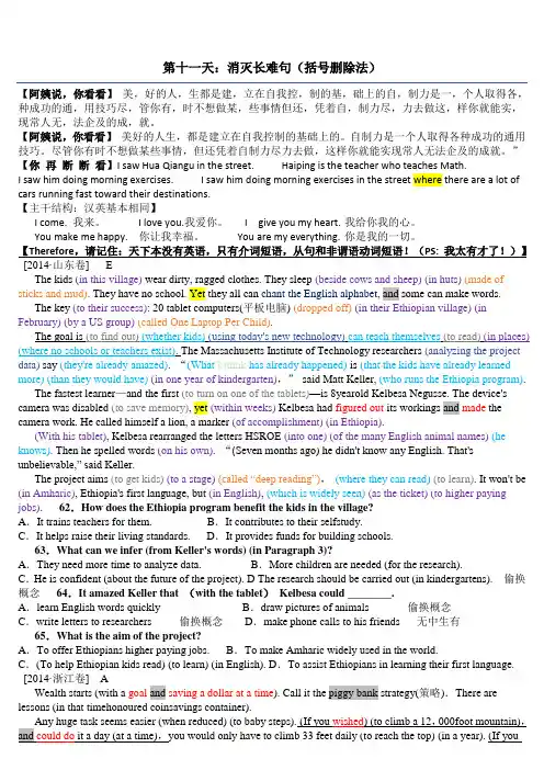 11 阅读理解长难句技巧