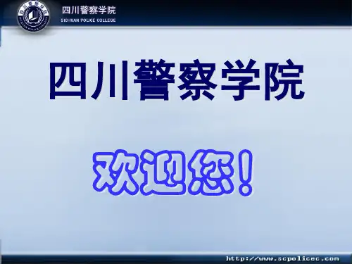 行政领导学5-9