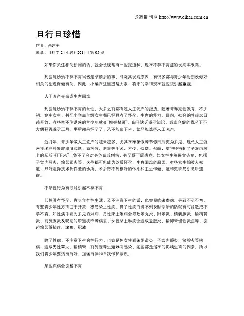 且行且珍惜
