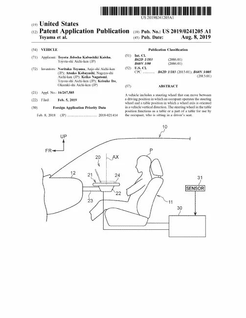 【US20190241205A1】车辆【专利】