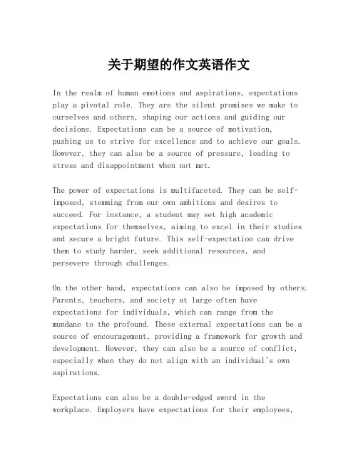 关于期望的作文英语作文